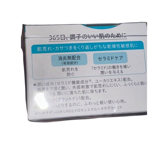 Curel Intensive Moisture Care Facial Cream 40g Hydrating Sensitive Skin - Picture 4 of 5